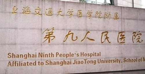 上海第九人民医院隆胸怎么样？王涛vs章一新医生谁的技术好？